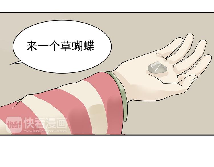 第六章 原来相公那么帅！92