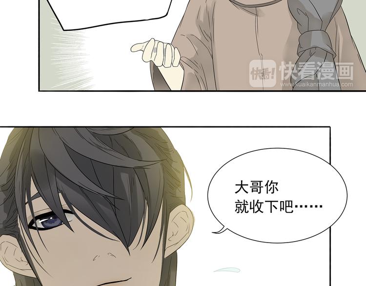 第十章（一） 原来他是在保护我32
