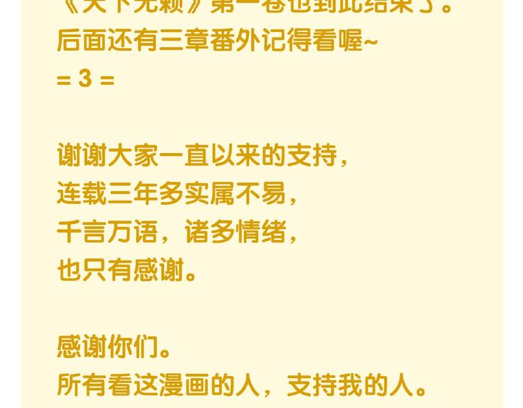 完结篇 承诺284