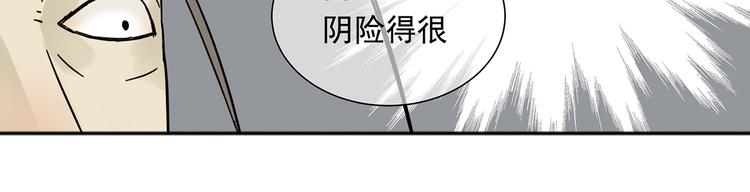 第八章（一） 谁都别想侮辱我娘子24