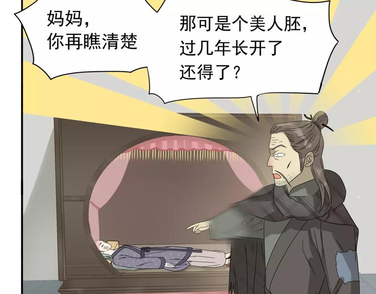第十二章（一） 姑娘的买卖6