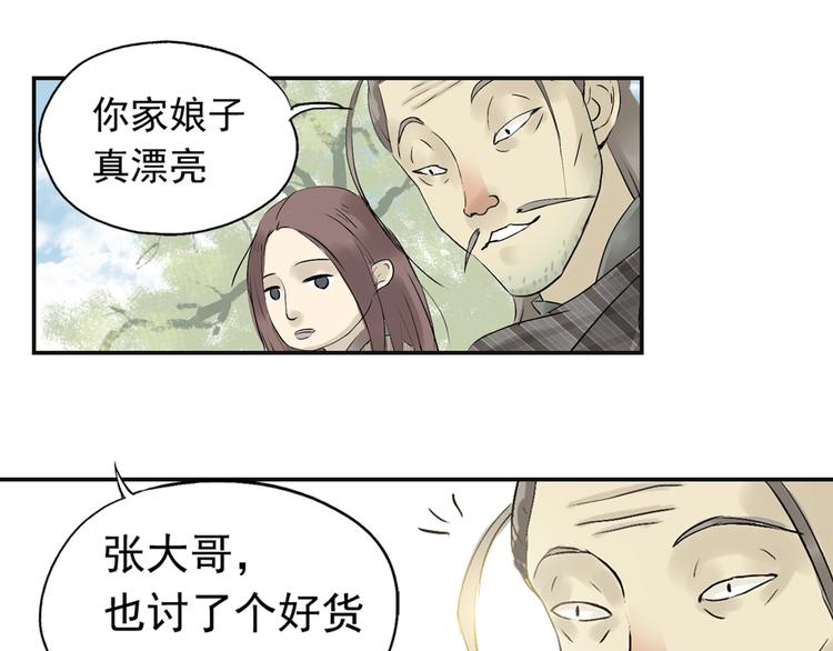 第二章 乞丐相公106