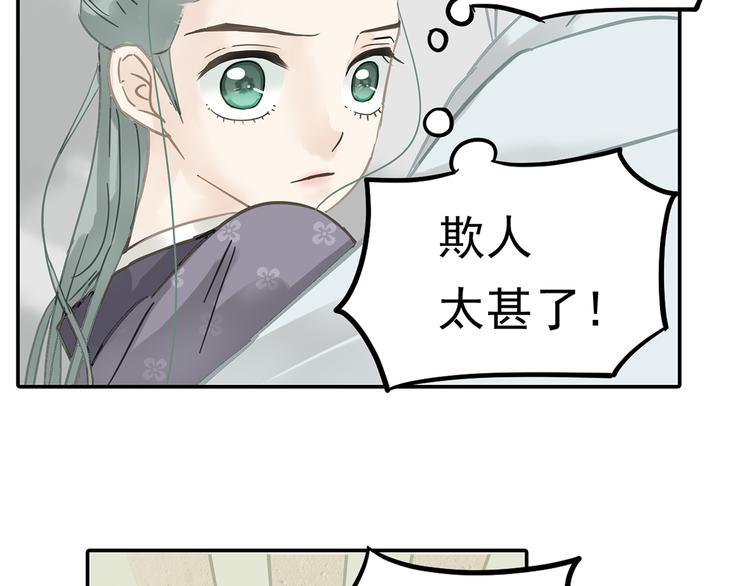第七章（一） 和相公去集市27