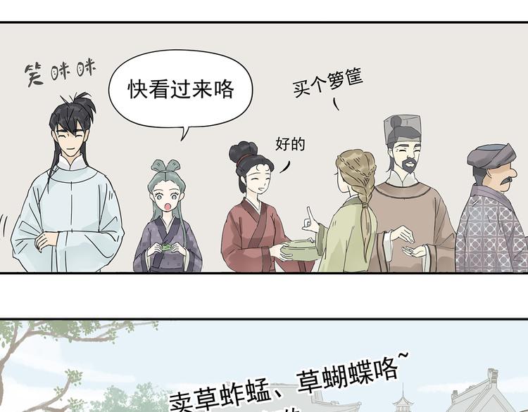 第六章 原来相公那么帅！127
