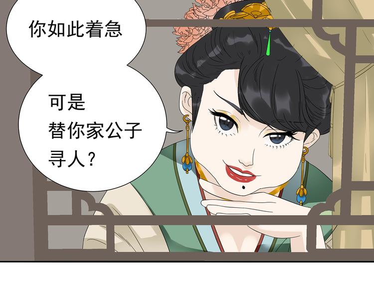 第十一章（三） 兜兜转转，我们是否还能遇见52