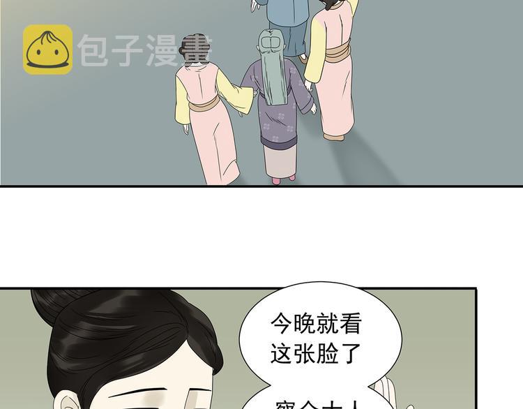 第十二章（一） 姑娘的买卖59