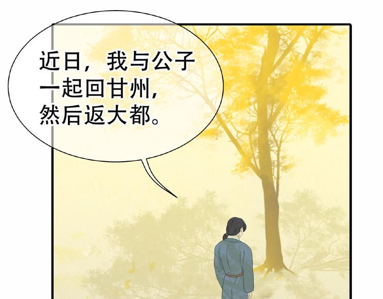 第六十三章 谁能终得所愿？80