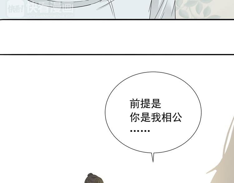 第十章（二）你的谎言，让我决定离开你33