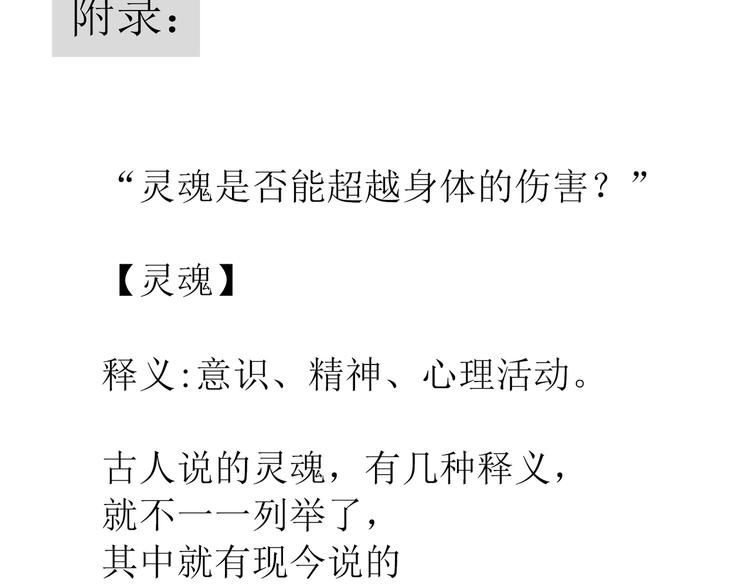 第六十章 她恨你吗？134