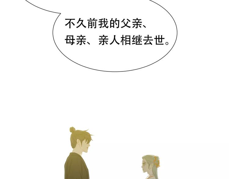 第三十七章 我想给你一个家16