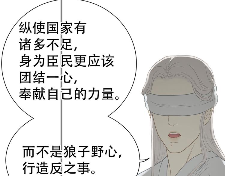 第五十一章 你要与我对立吗？76