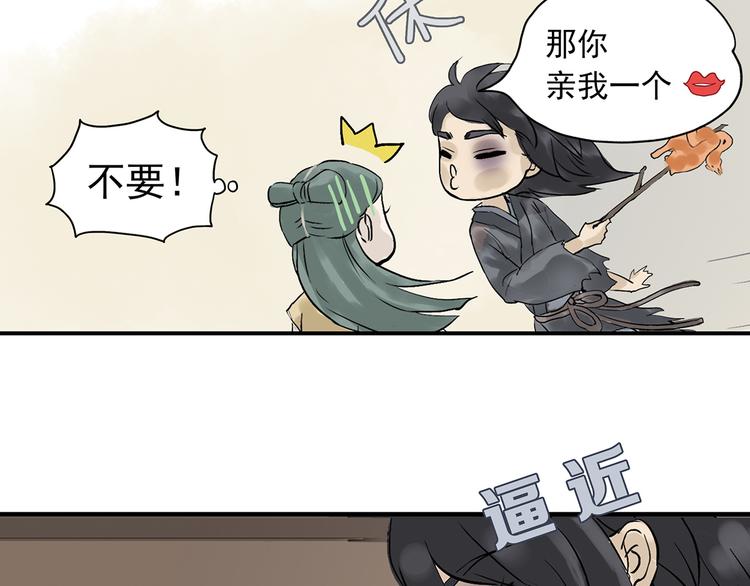 第二章 乞丐相公22