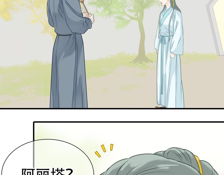 第五十七章 我在等她29