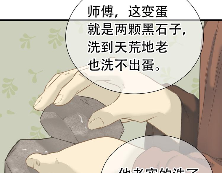 第五十章 你是否也在挨饿？60