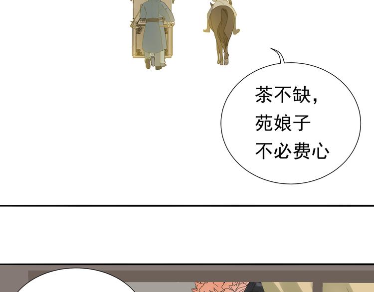 第十一章（三） 兜兜转转，我们是否还能遇见51