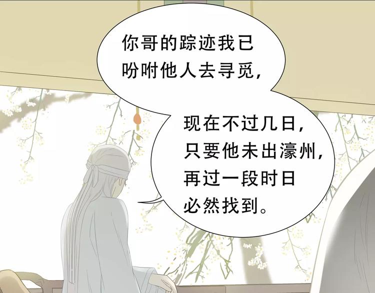 第二十六章 你留下来陪我可好42