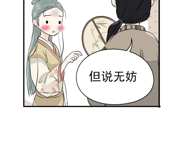第四章 公子倾城81