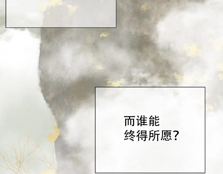 第六十三章 谁能终得所愿？70