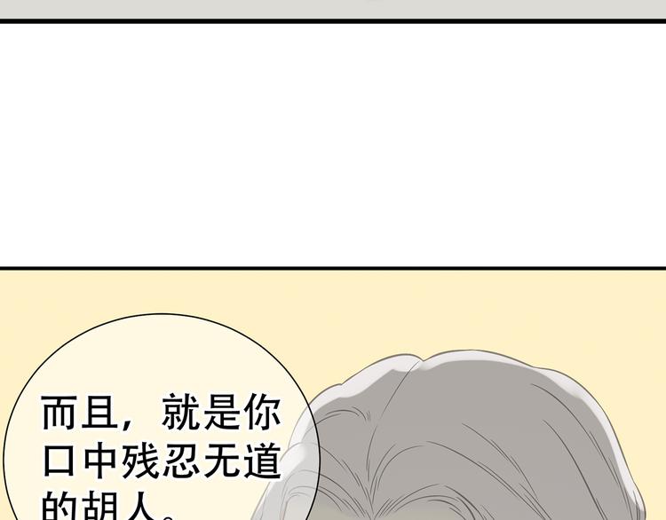 第五十一章 你要与我对立吗？85