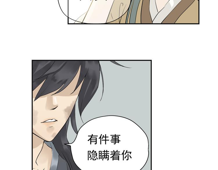 第三章 欺骗58