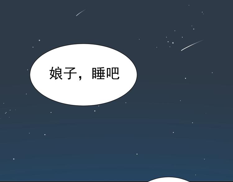 第十六章 安心睡吧，娘子60