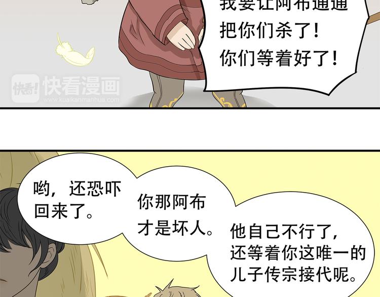 第二十三章 神秘白衣人34