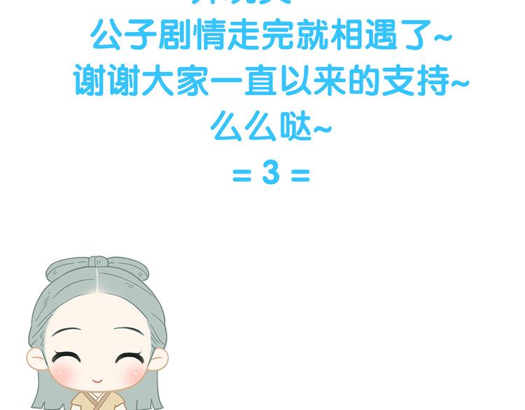第五十八章 君不见日光倾城117