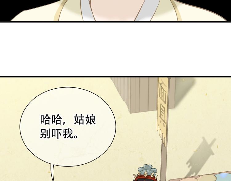 第六十四章 能否相见？69