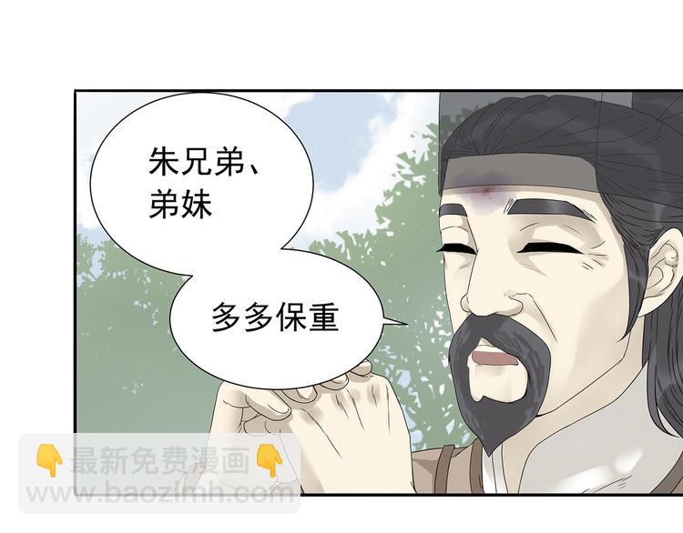 第十章（一） 原来他是在保护我36