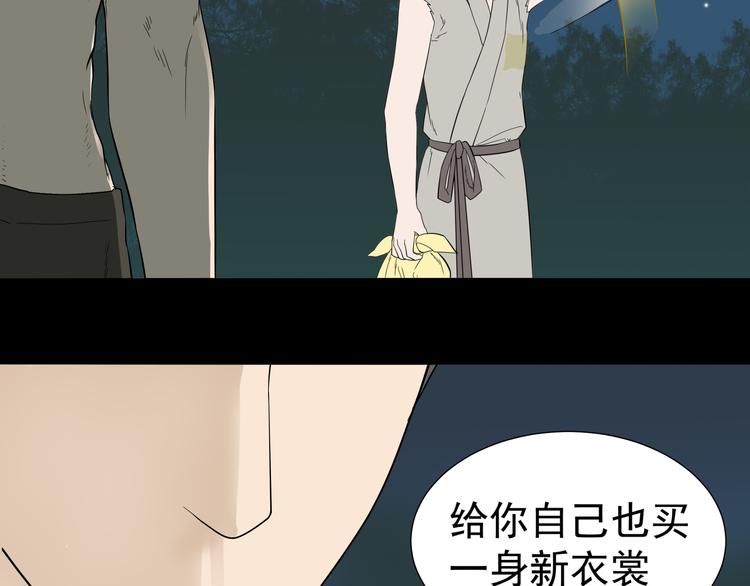 第十六章 安心睡吧，娘子27