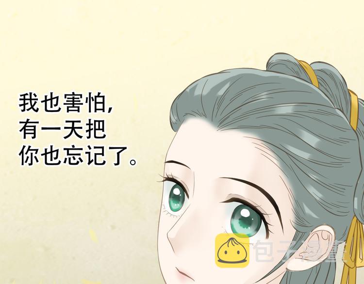 第六十一章 公子所恨87