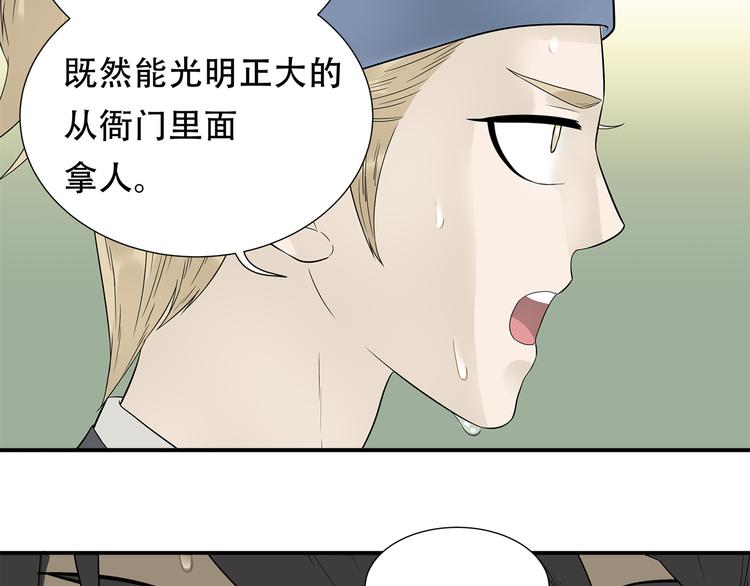 第二十三章 神秘白衣人14