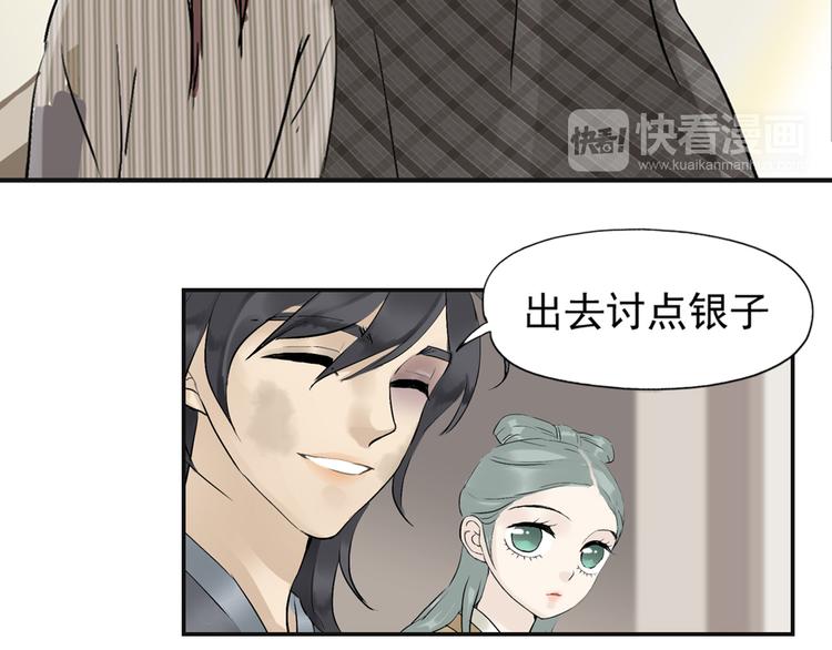 第二章 乞丐相公105