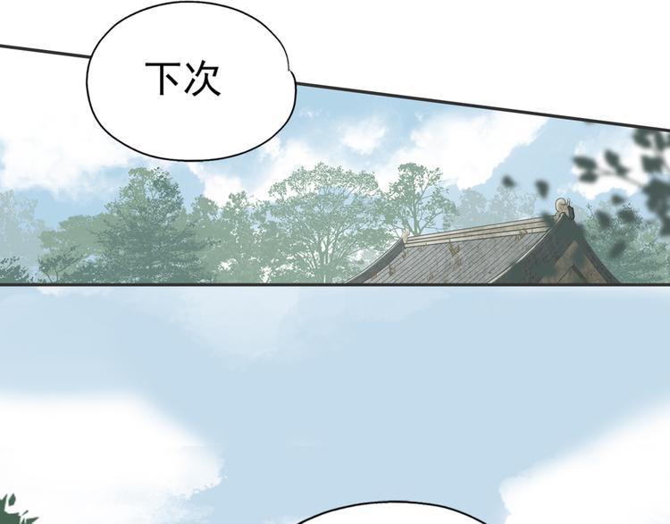 第二章 乞丐相公108