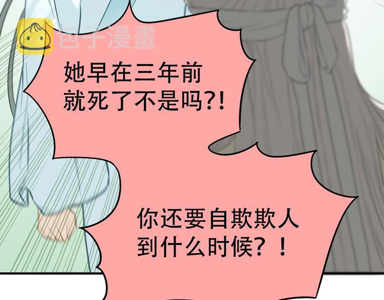 第五十八章 君不见日光倾城43