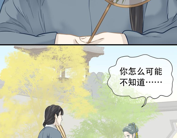 第五十七章 我在等她28