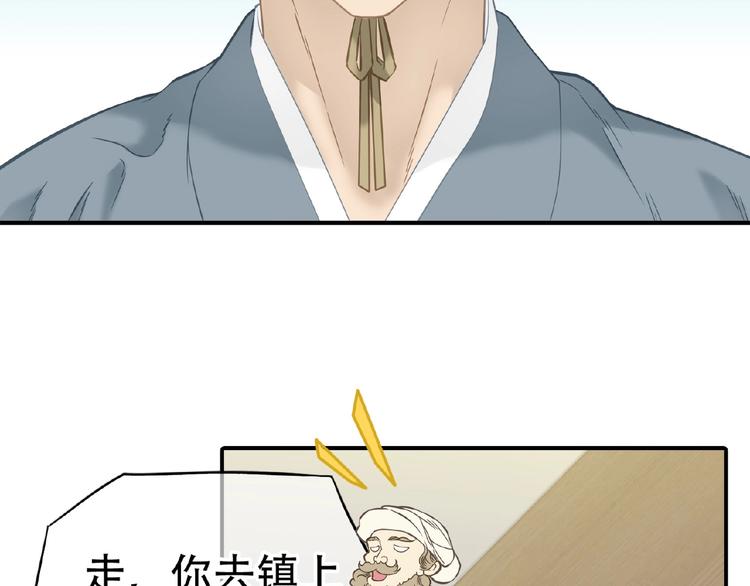 第六十四章 能否相见？7