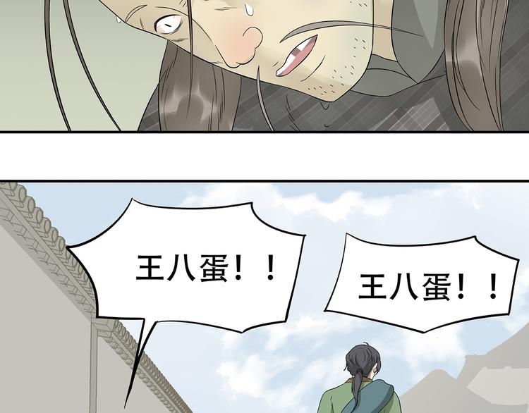 第二十四章 有仇必报32