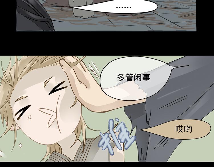 第五章 相公你好坏！23