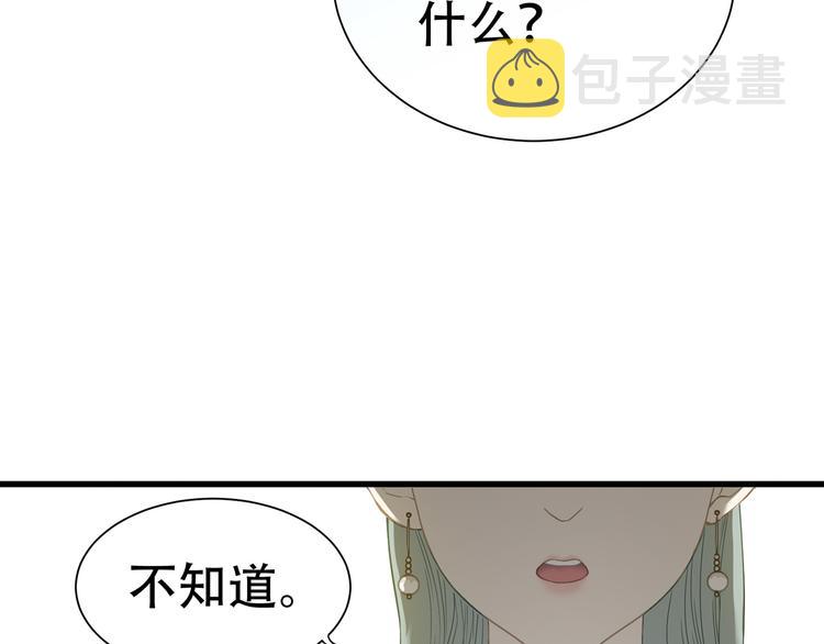 第五十二章 她要回来了！？51
