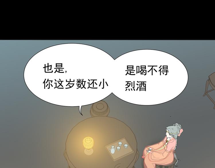 第十三章（二） 引火上身16
