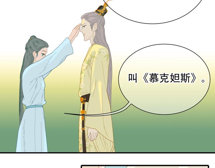 第六十一章 公子所恨27