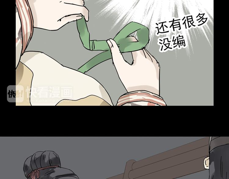 第五章 相公你好坏！87