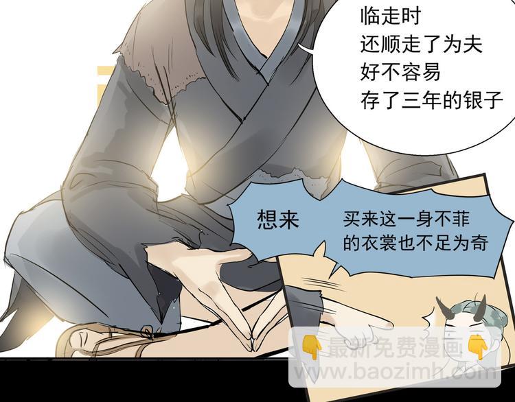 第一章 魂丢乱世86