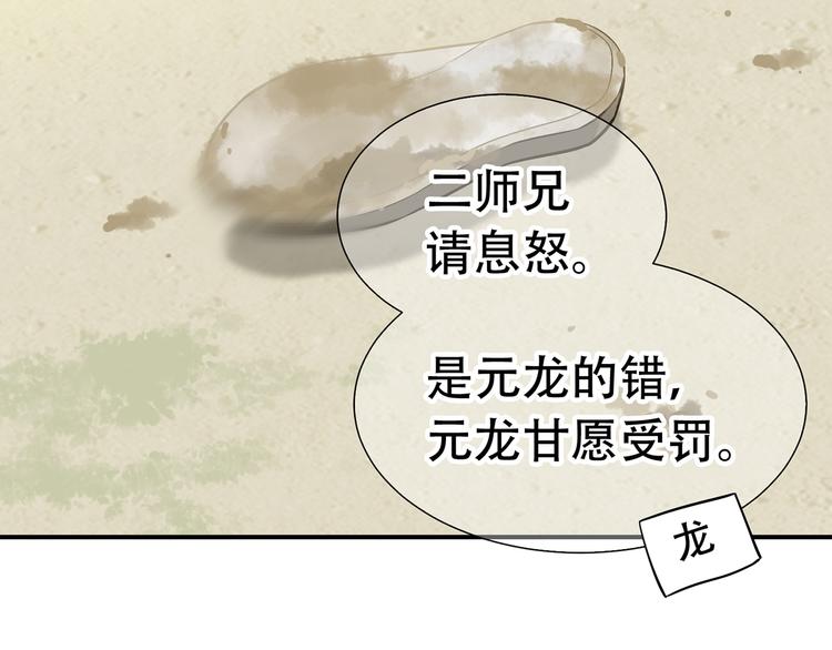 第五十二章 她要回来了！？114