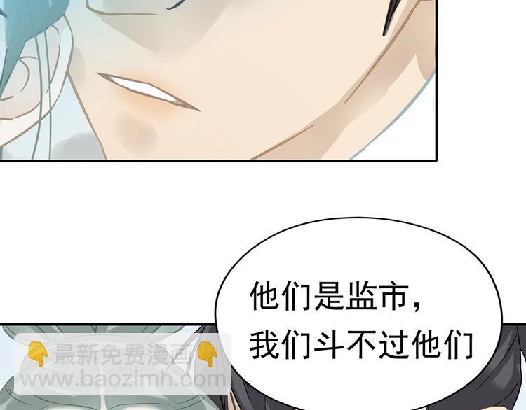 第7章（二） 仗势欺人2
