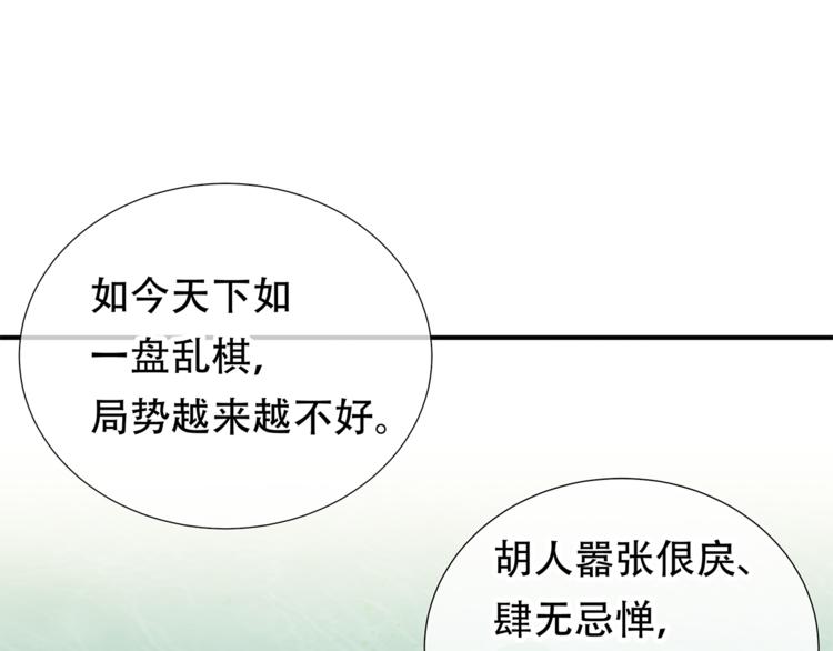 第四十七章 若有人护你周全27