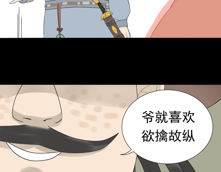 第十三章（二） 引火上身33