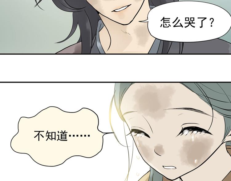 第三章 欺骗47
