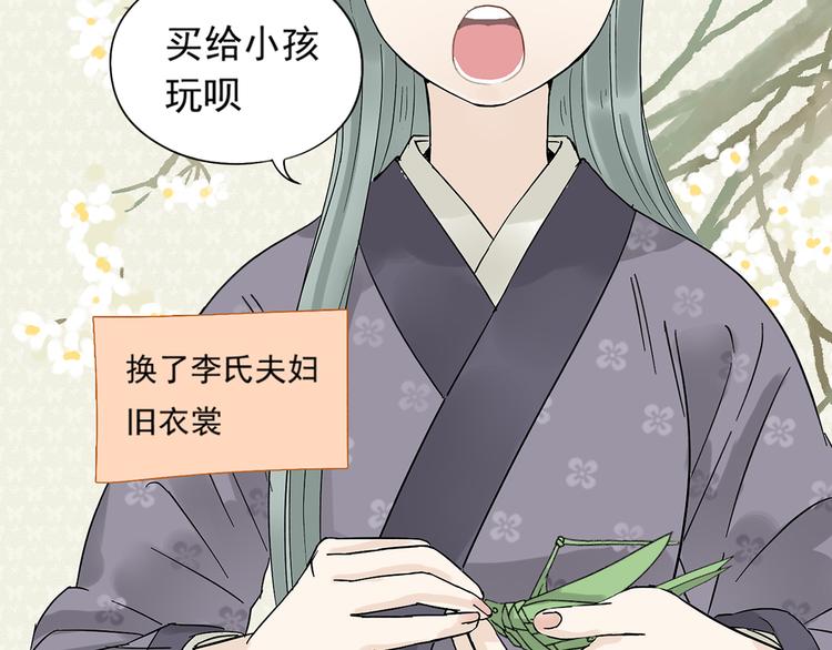 第六章 原来相公那么帅！83